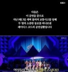 열린음악회 레이디스코드 마지막 무대 밝은미소 잊지 않길…
