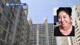 김부선 난방비 비리 의혹 제기, 사실로 드러나... 한겨울 난방비 0원이 말이 돼?