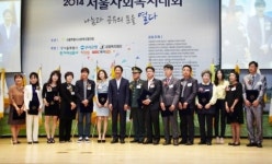 한라, 사회복지의 날 서울시장상 수상