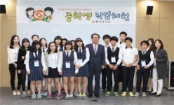 한국감정원, 대구 중학생 대상 눈높이 부동산 교육