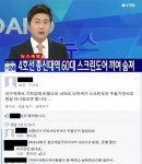이수역 사고, 80대 여성 스크린도어 끼어 사망...당시 사고 목격자 SNS 증언 보니 '충격'