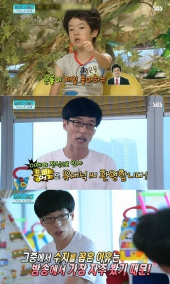 붕어빵 유재석, ‘아들 지호 방송 출연 반대’… 염은률 “그러다가 거지돼요, 아들과 함께하면 더 벌 수 있어!”