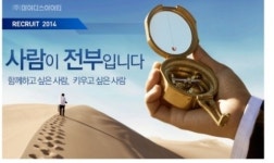 신의 직장 마이다스아이티 채용합격자 10/7 오늘 발표...발표 시간이...?