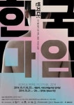 교감 그리고 공존.. 한국마임 2014, 대학로서 열린다!