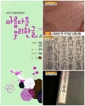 한글멋글씨전, 한글날 행사 다양한 체험 마련, 볼거리 제공