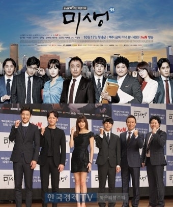 ‘미생’ 첫 회 90분 파격 편성 “제작진, 선물로 여겨주시길”