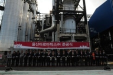 SK종합화학, 울산 아로마틱스 합작공장 준공