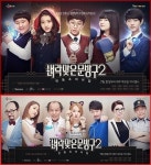 벼락맞은 문방구2 어린이드라마 새 장 열다… 호평 속 종영