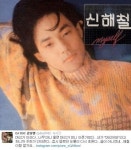 마왕 신해철 별세, 김창렬 눈물 흘리며 애도 ‘꿈이 아니었네’