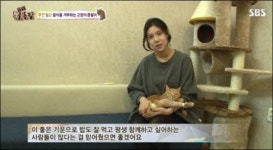 동물농장 배다해, 거식증 고양이와 아름다운 우정 진위논란 결과는..