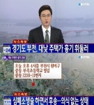 부천 주택가 칼부림, 자매 2명 병원 이송중 사망… 이유가 충격