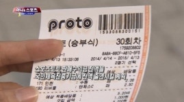 스포츠토토 또 입찰부정 의혹, 제안요청서 누가 유출했나?