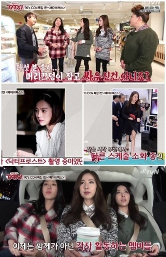'택시' 김이지, 베이비복스 불화설…