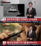 옥스퍼드 선정 올해의 단어, ‘Vape’ 무슨 뜻인가 봤더니… “전자담배 관심 반영”