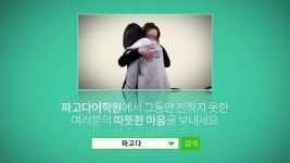 파고다어학원, 수험생 위한 다양한 수강혜택 마련