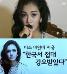 퍼시픽아시아에프앤매니저먼트용현동 | 미스 미얀마 성접대 강요 VS 최 씨 측 ‘사실무근, 명예훼손 범죄’ 진실공방?