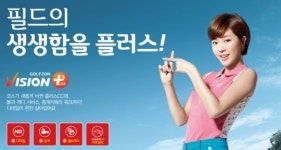스크린골프, 비전플러스로 더욱 생생하게 즐기자!