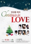 앙상블 피리 ‘Christmas in love’…“플루트만의 매력 물씬”