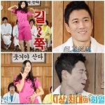 해피투게더 박기량,위아래 섹시댄스에 장수원 활짝 즐.거.워.짐