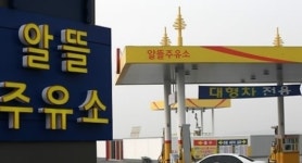 고속도로 알뜰주유소 어딨지?··평균 9.3원 싸니 인기 폭발