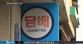 담뱃값 인상,던힐-메비우스 여전히 2700원...가격 안오르는 담배 보니