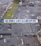 공평동 500년 전 골목, 종로 조선시대 골목 발견돼 양반, 서민 함께 살아