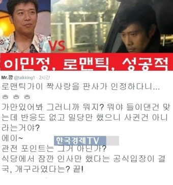 강병규, 디스패치 '클라라 폴라리스+이민정 이병헌' 문자 폭로에 