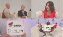 오 마이 갓, 돈 없고 능력 없으면 아버지도 아니다?