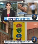 울산 어린이집 원장 구속, 증거자료와 목격자 진술 "물티슈, 레깅스 학대"