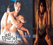 진짜 사나이 강예원, 13년 전 마법의 성 D컵 가슴 노출...큰 가슴이 콤플렉스