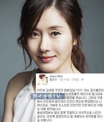 김지수, 김원준 아닌 이민호와 파격 베드신?…김지수 반응보니
