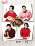 맛있는녀석들 김준현 유민상 문세윤 김민경 진짜 먹방 기대UP