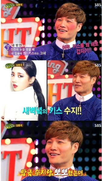 ‘힐링캠프’ 김종국, 뽀뽀는 수지랑 결혼은 윤은혜랑..상상하며 '흐뭇'