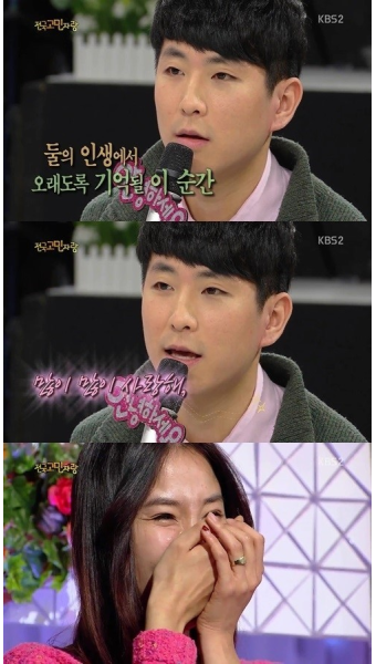 ‘안녕하세요’ 킁킁킁남, 예비신부에게 깜짝 프러포즈 “상처 많이 받았지”