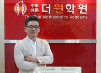 대치동 더원, 최상위권 특별 교육법 수학학원으로 주목