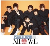 오늘밤 신화 더 레전드, 전화 통화 이벤트까지…참여방법보니?