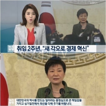박대통령취임2주년 맞아 '사명감과 충정심' 강조...내부 기강 다잡기?