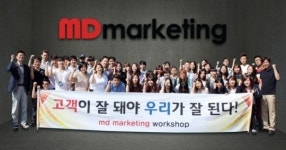 온라인광고 대행 전문기업 (주)엠디마케팅, 마케팅솔루션 스마일톡으로 벤처기업 인증