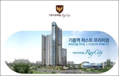 ‘기흥역 롯데캐슬 레이시티’ 오피스텔, 파격조건 선착순 분양
