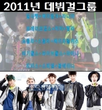 제스트 성폭행 논란 피해女, 아이돌?…2011년 데뷔 걸그룹보니
