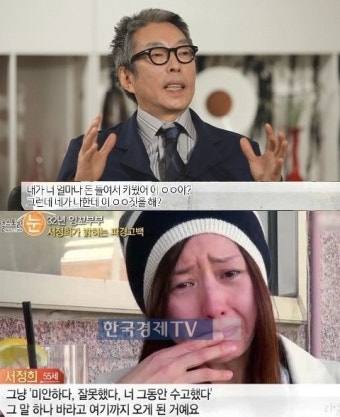 서세원 서정희 4차 공판, 딸 서동주에게도 욕설 