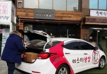 안정적인 프랜차이즈창업 미스터보쌈, 50호점 돌파 기념 가맹점주 모집