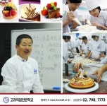 동경제과 출신 곽지원 명장, 고려직업전문학교 호텔제과제빵학과 교수로 활약