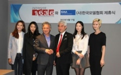 (주)한글전화번호닷컴1636, 2015 아시아모델페스티벌 공식협찬사 참여