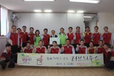 롯데건설, 지역아동센터 러브하우스 봉사활동