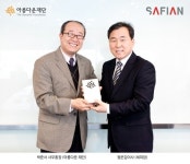 아름다운재단, 육아용품 전문기업 세피앙에 감사패 수여