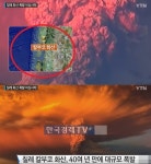 칠레 화산폭발, 미세한 유리조직 화산재 마시면 큰일