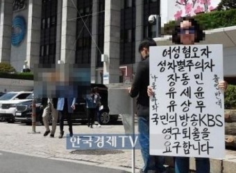장동민 고소, 네티즌 'KBS 영구 퇴출 시위 中'‥삼풍백화점 언급은 뭐지?