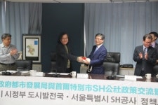 SH공사, 서울시 임대주택 정책·기술 해외 수출