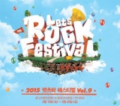 '2015 렛츠락 페스티벌', 단 10분 만에 블라인드티켓 완판